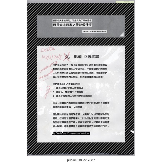 「我們今天能做的」海報  (共1張)