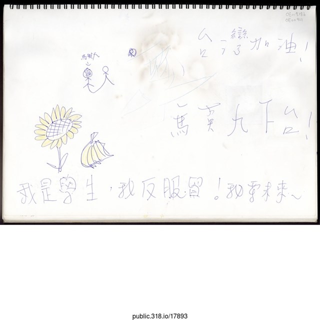 大量支持者的簽名、留言以及插畫的文件  (共2張)