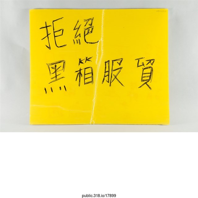 「醫療通道」標示   (共2張)