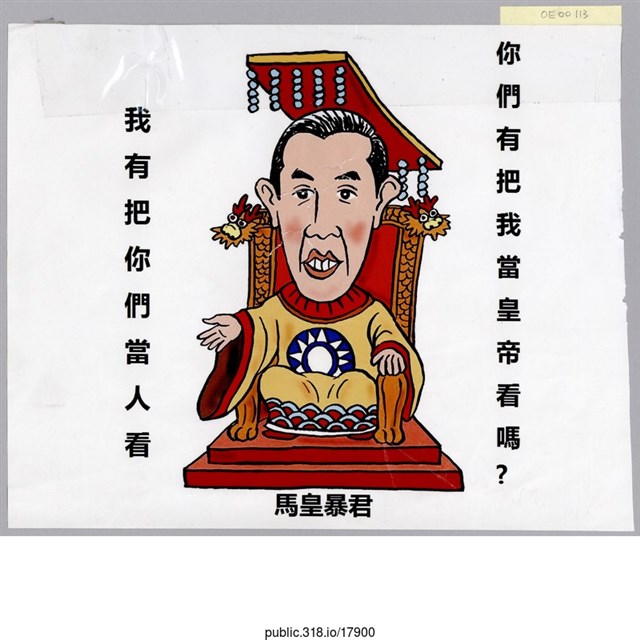 「我有把你們當人看」繪畫  (共1張)