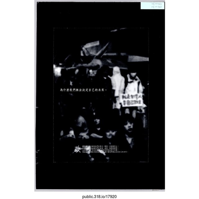 「為什麼我們無法決定自己的未來。」海報  (共1張)