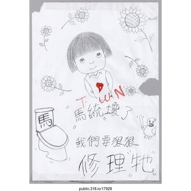 「馬統壞了」繪畫  (共1張)