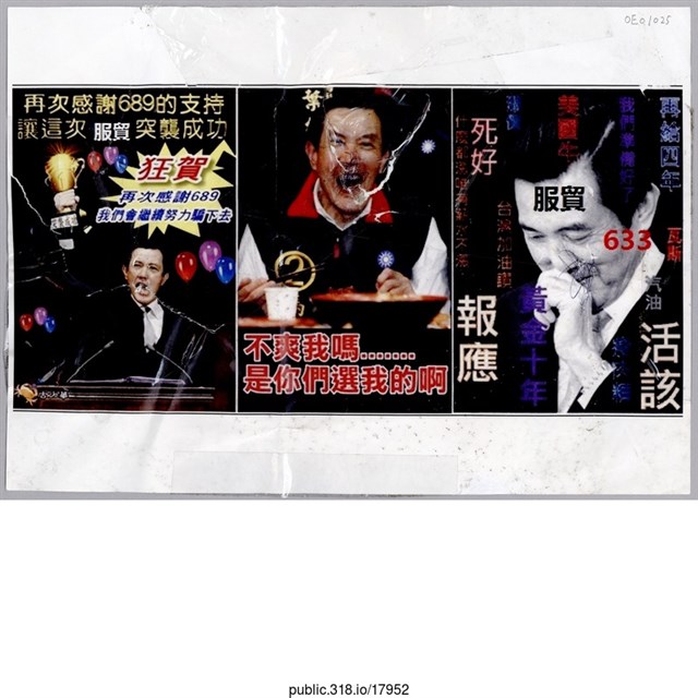 「再次感謝689的支持……」照片  (共1張)