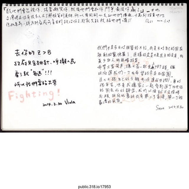 「不關心政治......」文件  (共2張)
