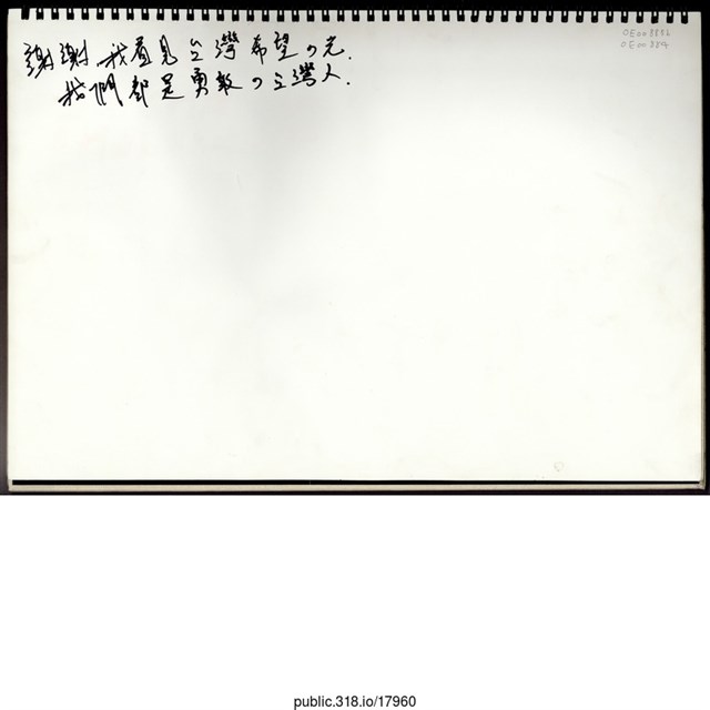 「To太陽花學運的朋友們」文件  (共2張)