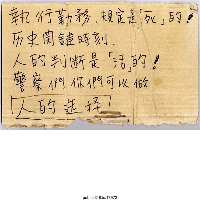 「執行勤務」標語  (共2張)