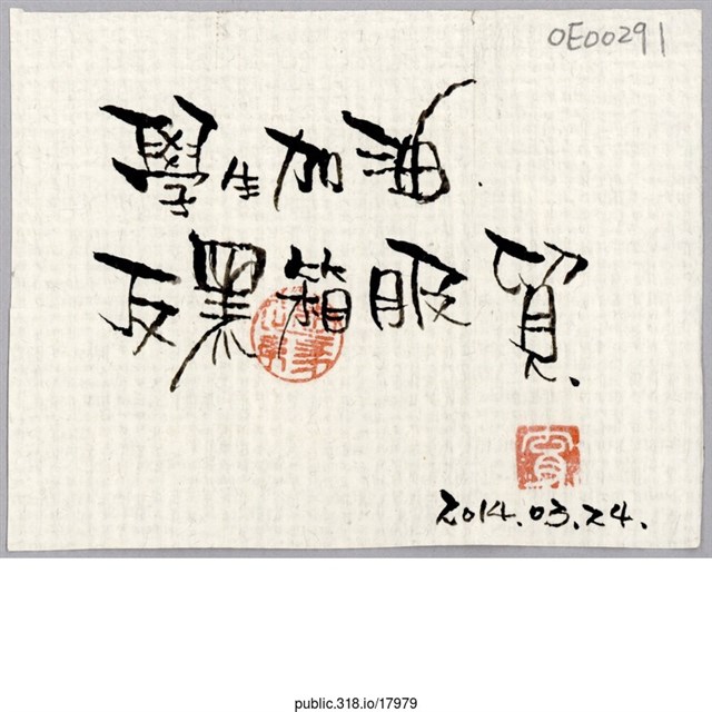 「學生加油」卡片  (共1張)