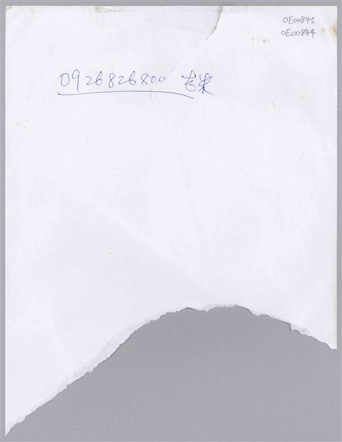 「吉米」文件  (共1張)