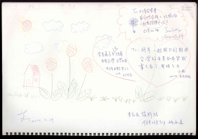 「台灣加油」文件  (共2張)