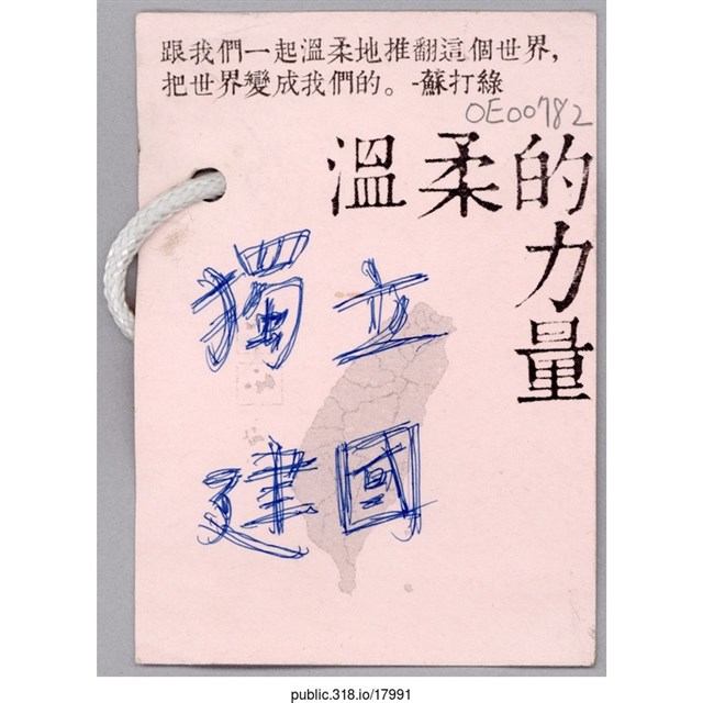 「獨立建國」卡片  (共1張)