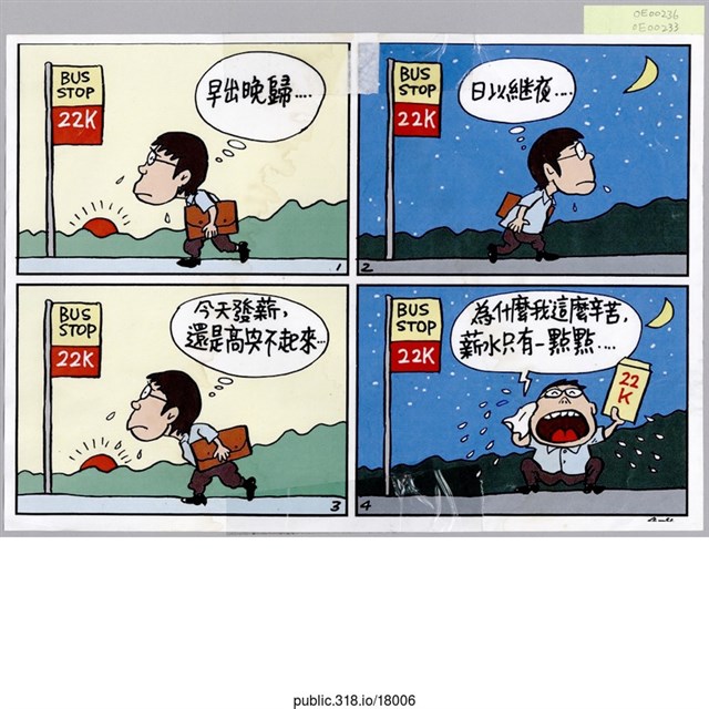 「1 BUS STOP 22K」繪畫  (共1張)