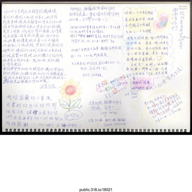 「給議場內的你(妳)們」文件  (共2張)