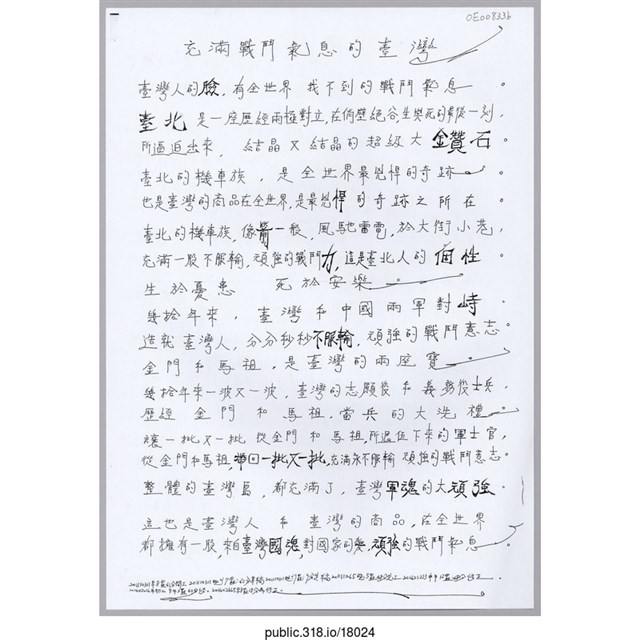 「女人的愛情」文件  (共2張)