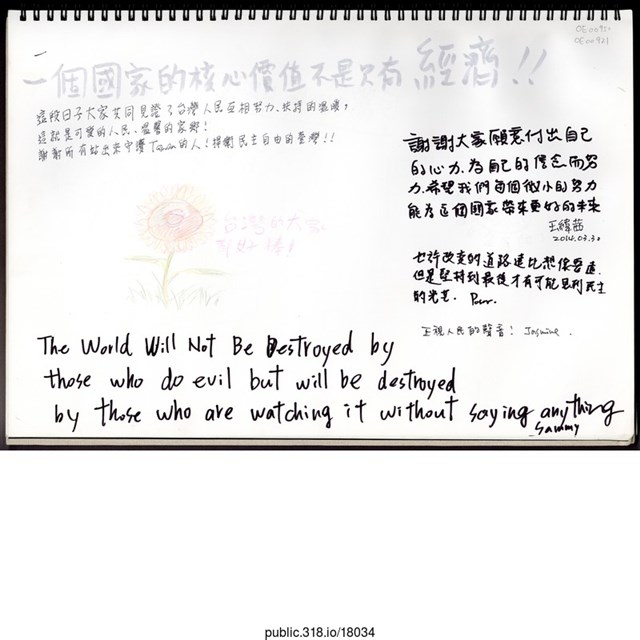 「謝謝大家願意付出自己的心力」文件  (共2張)