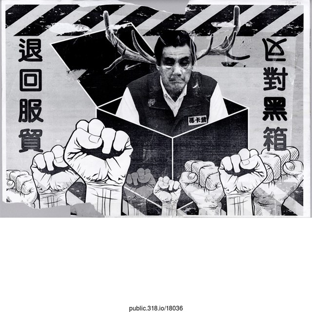 「反對黑箱」繪畫  (共1張)