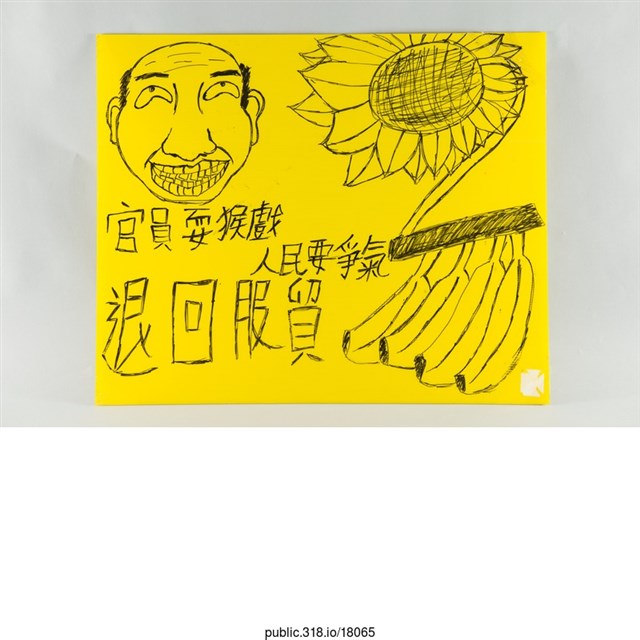 「官員耍猴戲」繪畫  (共1張)