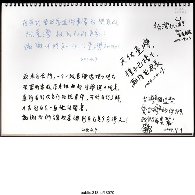 「我真的會因為這件事情改變自己」文件  (共1張)