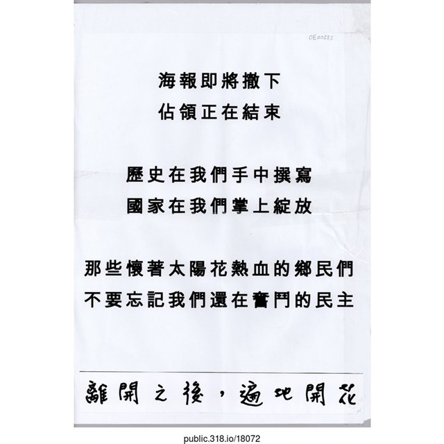 「海報即將撤下」海報  (共1張)