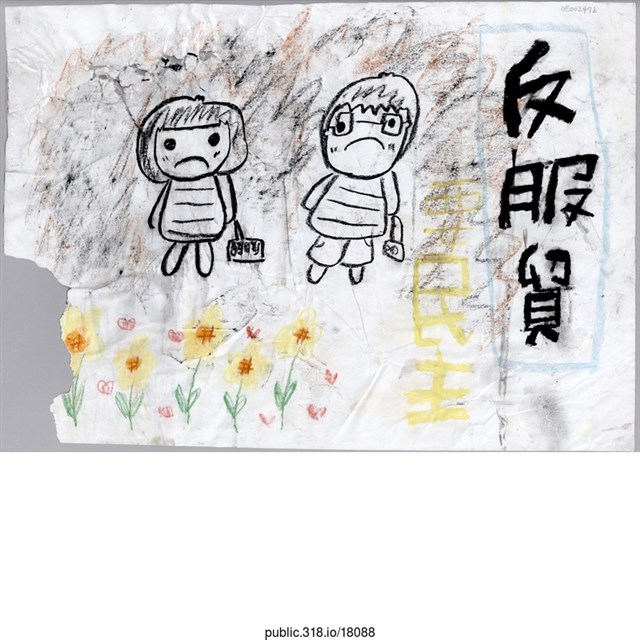 「反服貿」繪畫  (共2張)