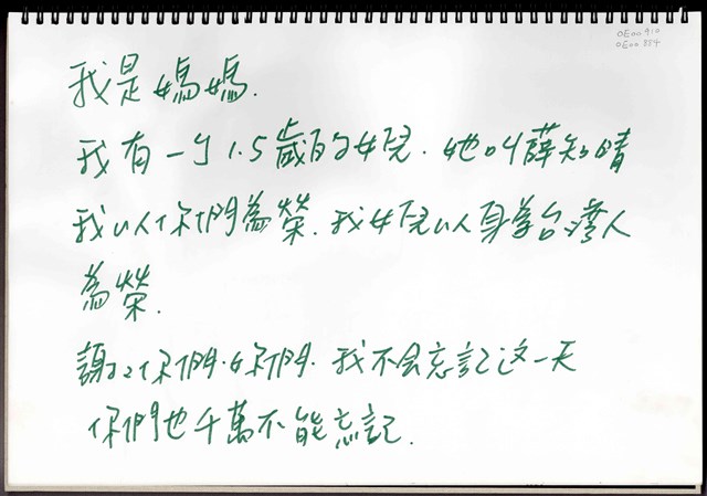 「我是媽媽」文件  (共1張)