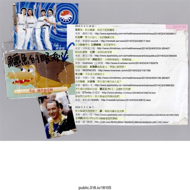 各政治人物報導連結及貼紙的文件  (共1張)