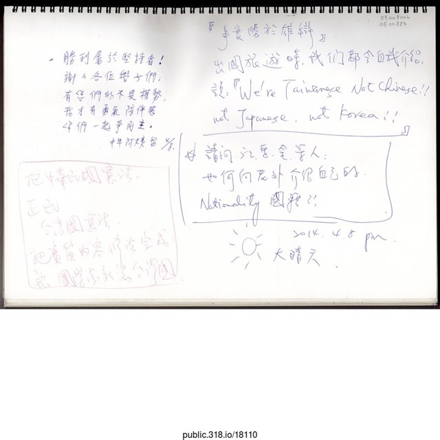 「你們要團結」繪畫  (共2張)