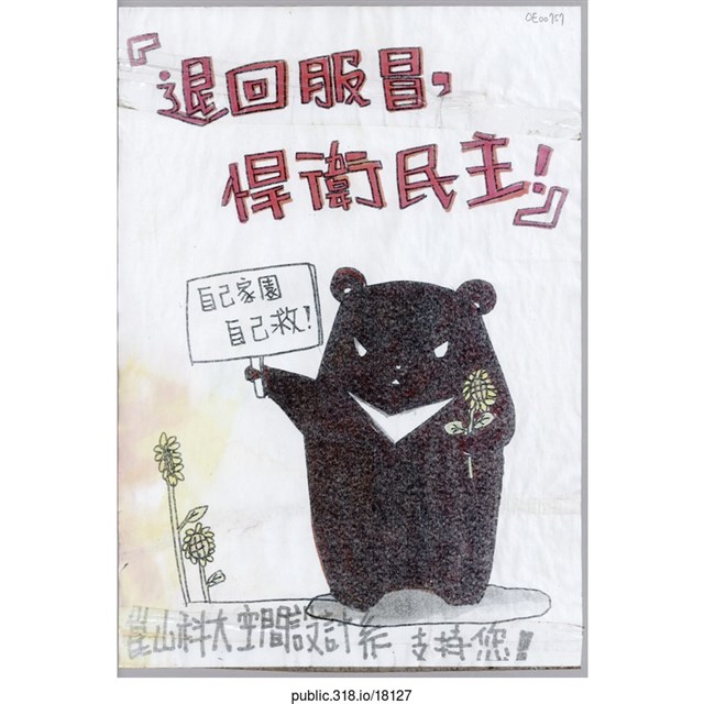 「退回服冒」繪畫  (共1張)