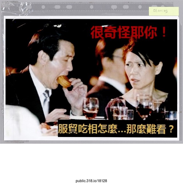 「很奇怪耶你！」照片  (共1張)