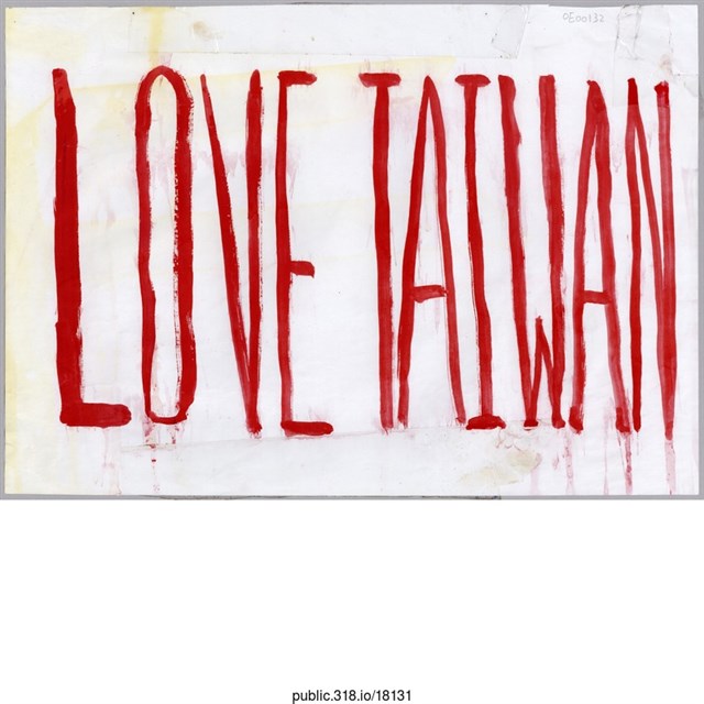 「LOVE TAIWAN」標語  (共1張)