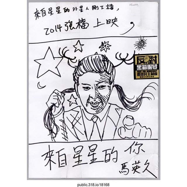 「來自星星的外星人剛下檔……」繪畫  (共1張)