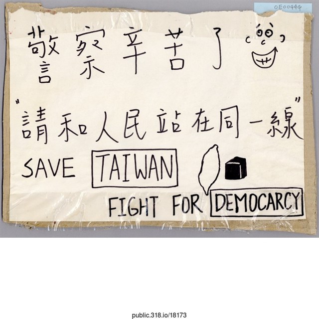 「警察辛苦了」標語  (共1張)