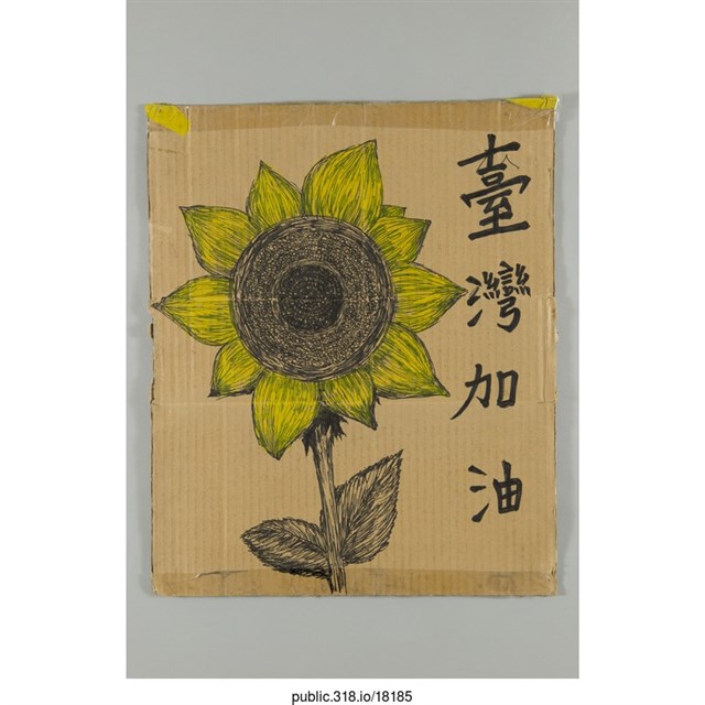 「台灣加油」繪畫  (共1張)