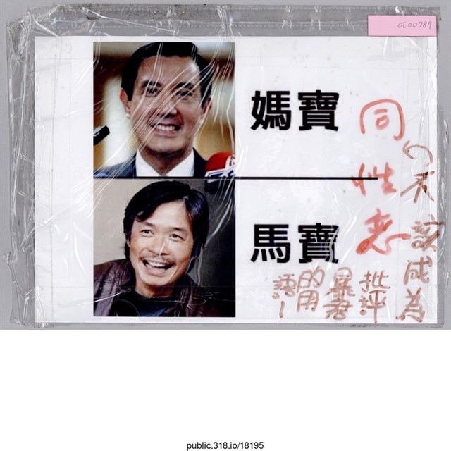 「媽寶馬寶」照片  (共1張)