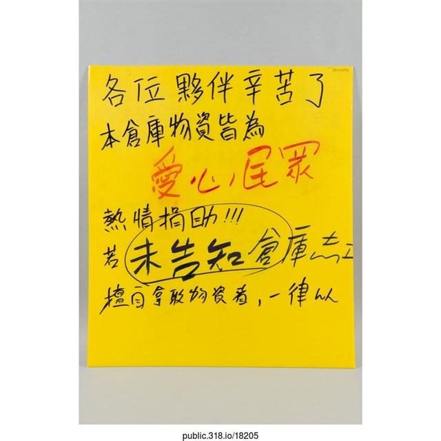「各位夥伴辛苦了」標示  (共2張)
