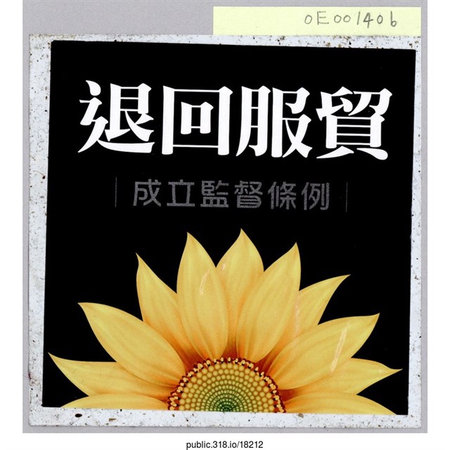 「我讀政大」貼紙  (共2張)