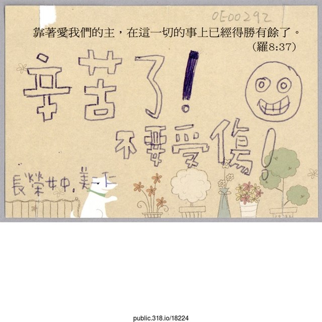 「辛苦了！不要受傷！」卡片  (共1張)