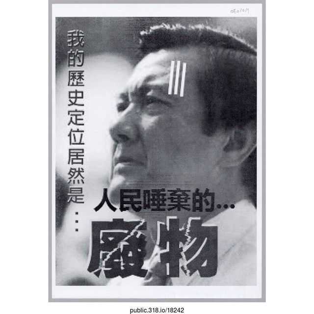 「我的歷史定位居然是…」照片  (共1張)