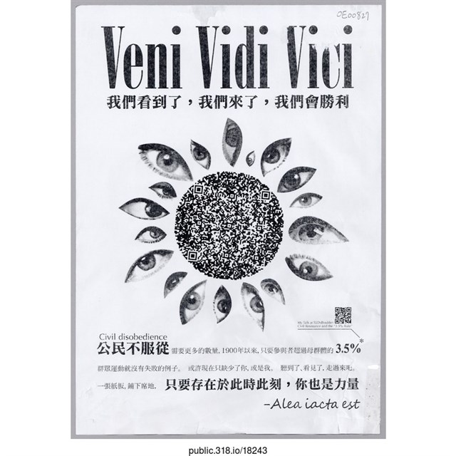 「只要存在於此時此刻」傳單  (共1張)