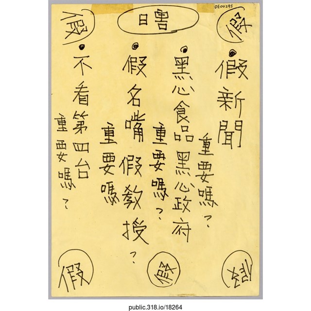 「人民作主」標語  (共2張)