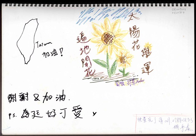 「To志工們」文件 ;繪畫  (共2張)