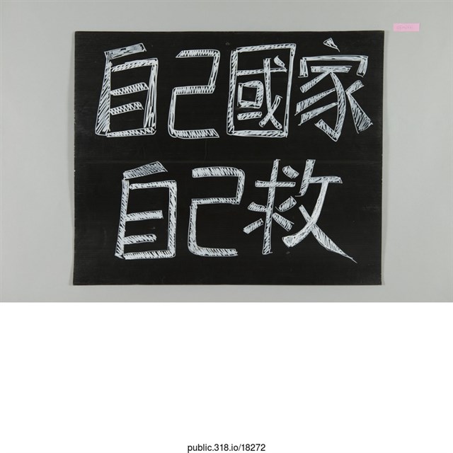 「台灣加油」書  (共2張)