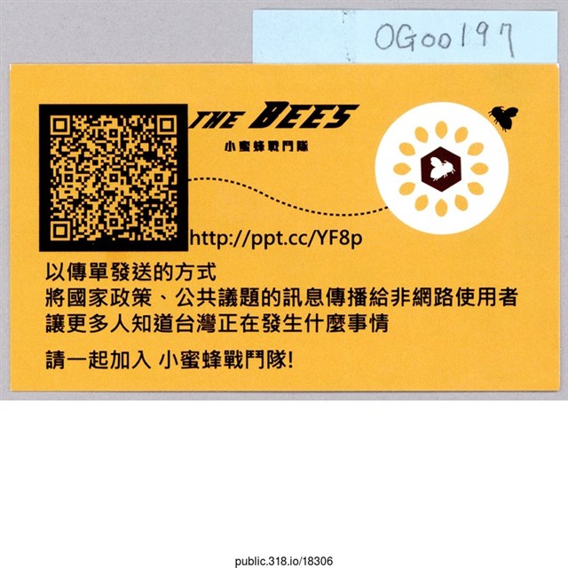 「小蜜蜂戰鬥隊！」卡片  (共1張)