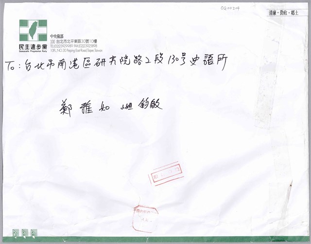 書信封套 (共1張)