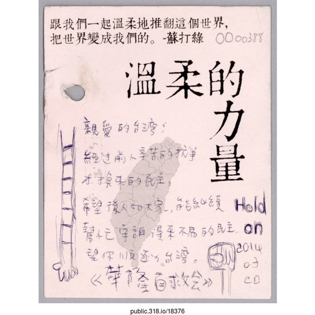 「親愛的台灣！」卡片  (共1張)