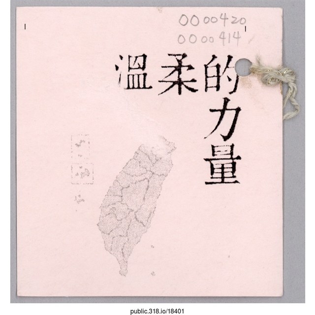 「服貿整包退回！」卡片  (共2張)