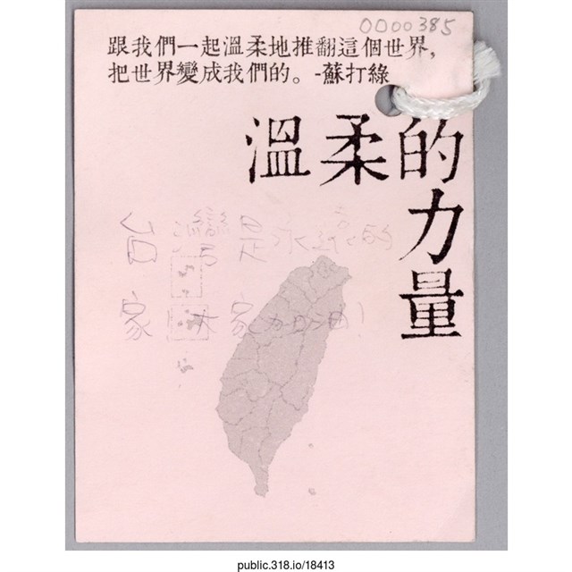「台灣是永遠的家」卡片  (共1張)