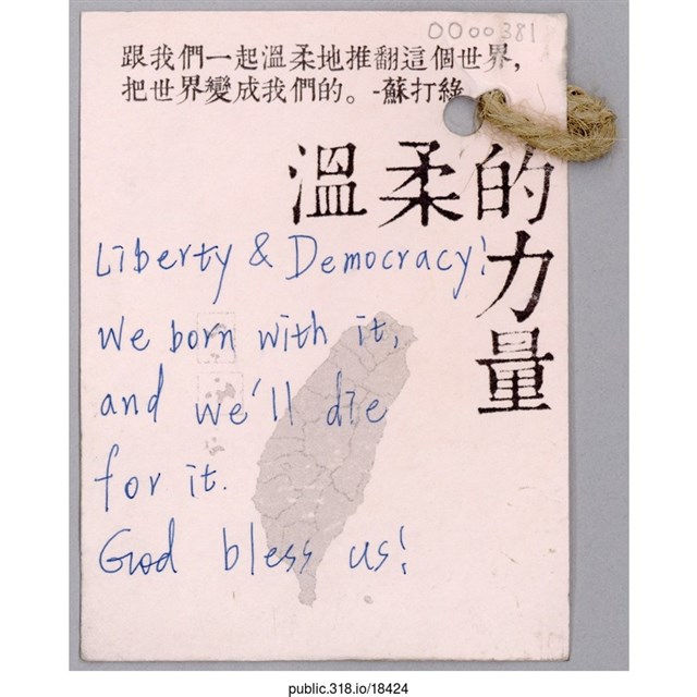 「Liberty & Democracy!」卡片  (共1張)