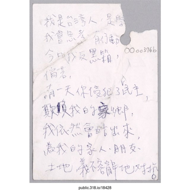 「我是台灣人」便利貼  (共2張)