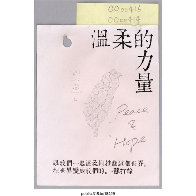 「Peace& Hope」便利貼  (共1張)