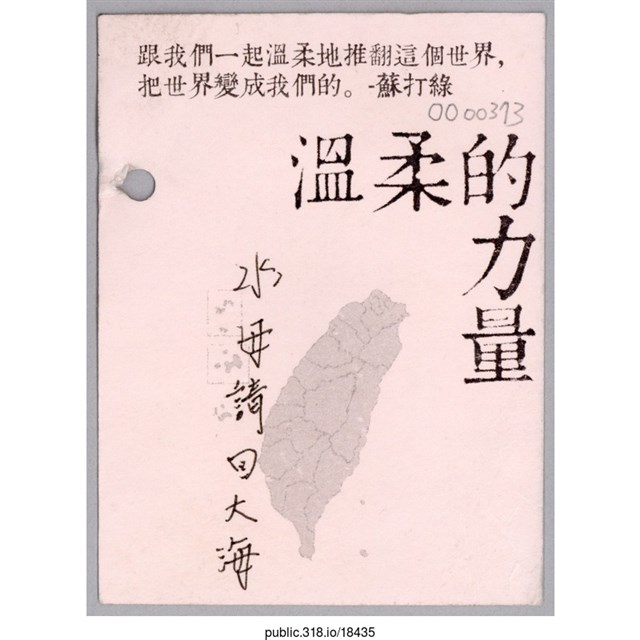 「水母請回大海」卡片  (共1張)